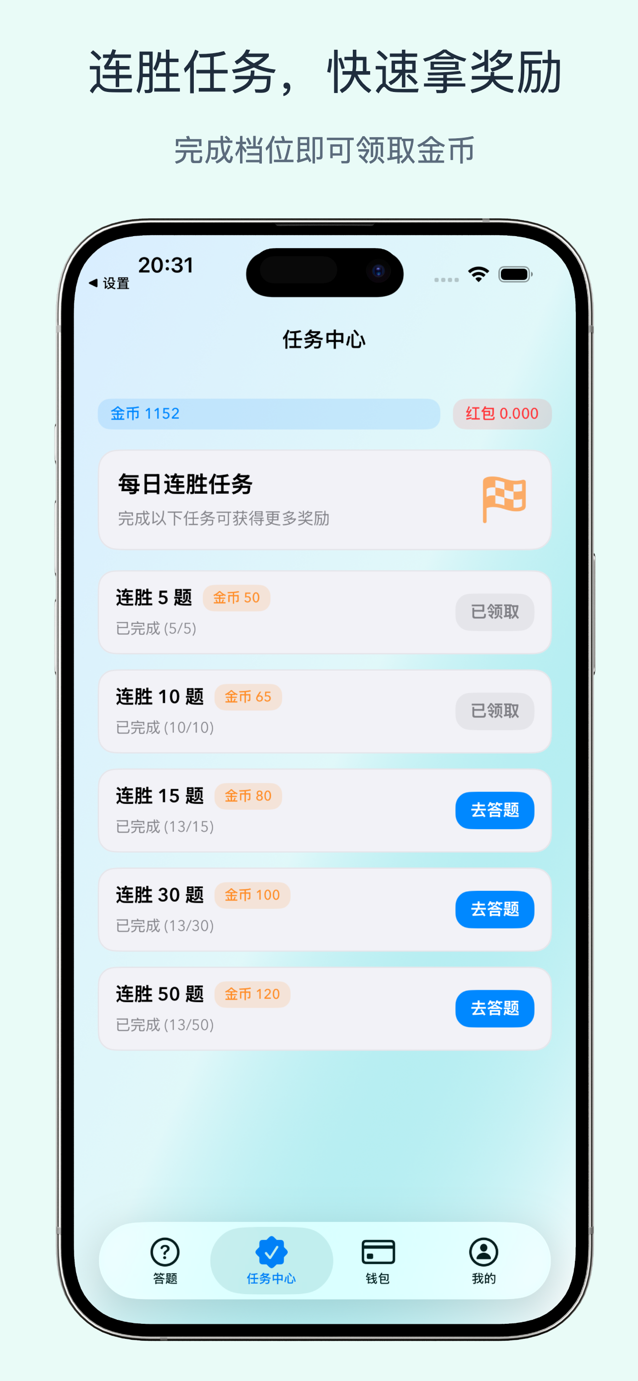 猜题赚钱宝界面预览 2