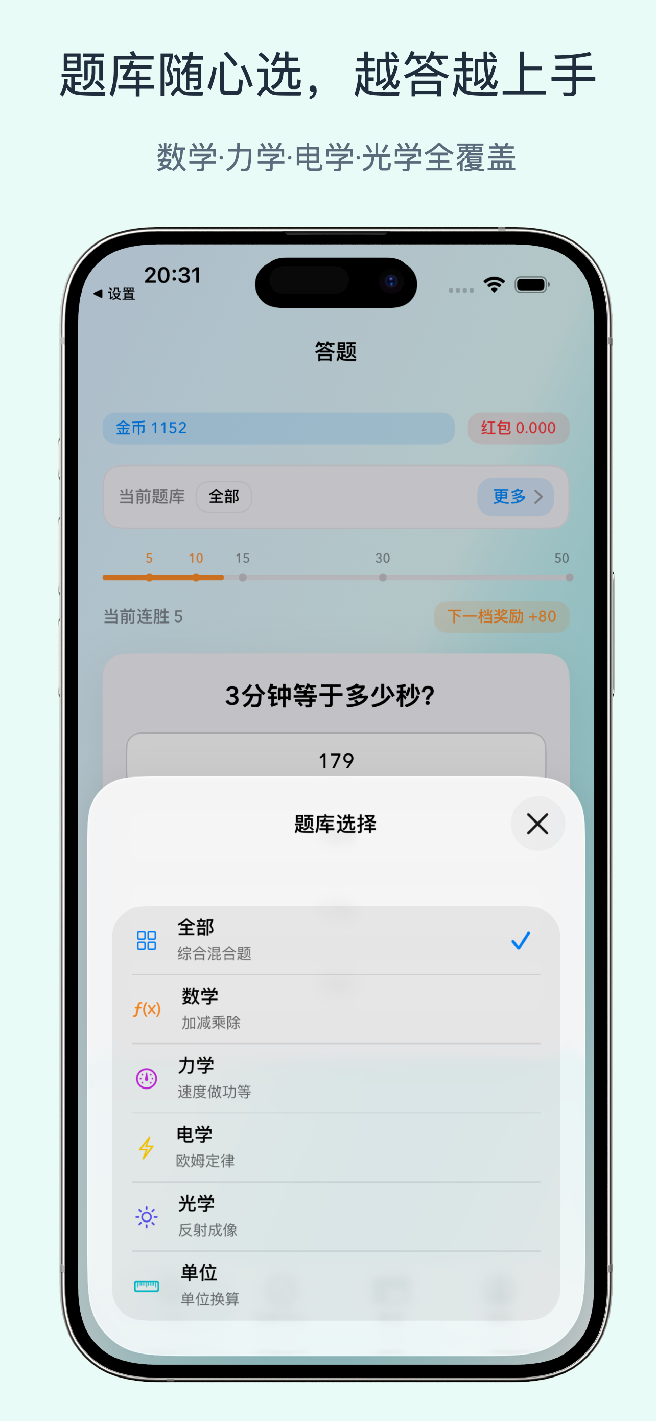 猜题赚钱宝界面预览 3